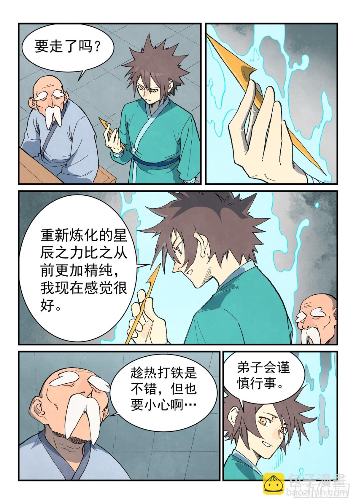 第747话8