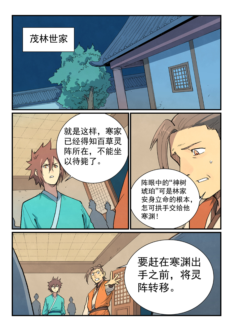 第718话6