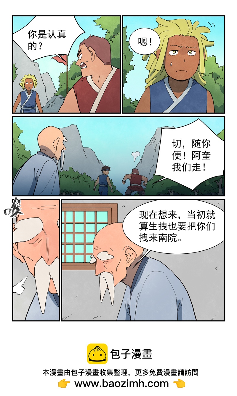 第746话9