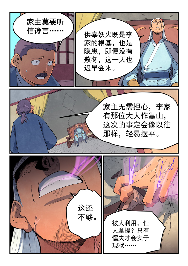 第635话2