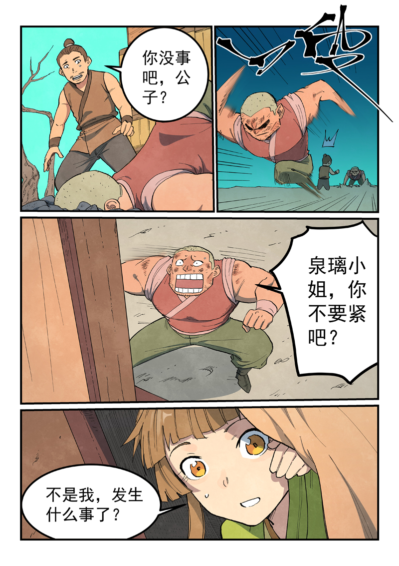 第690话6