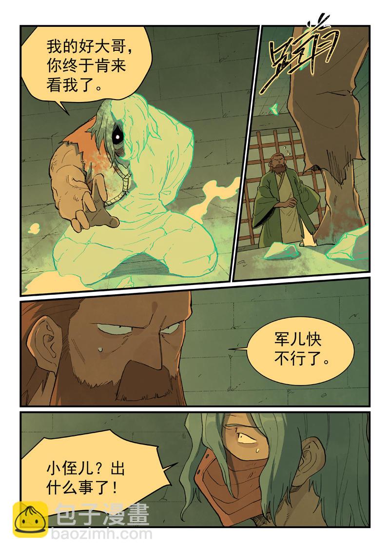 第715话7