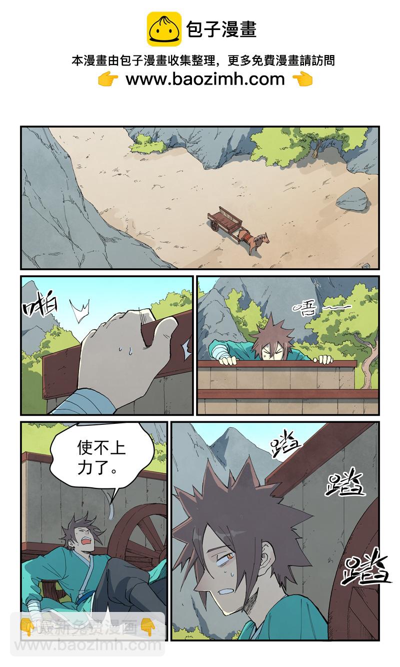 第734话1