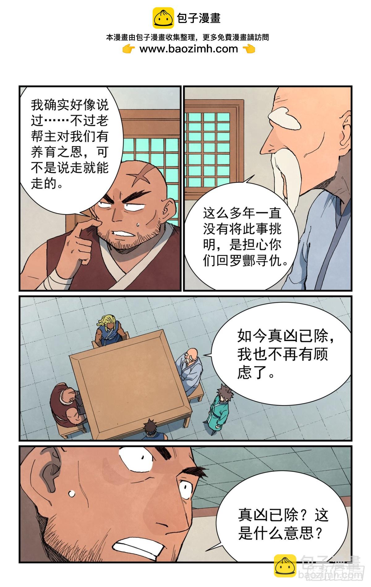 第747话1