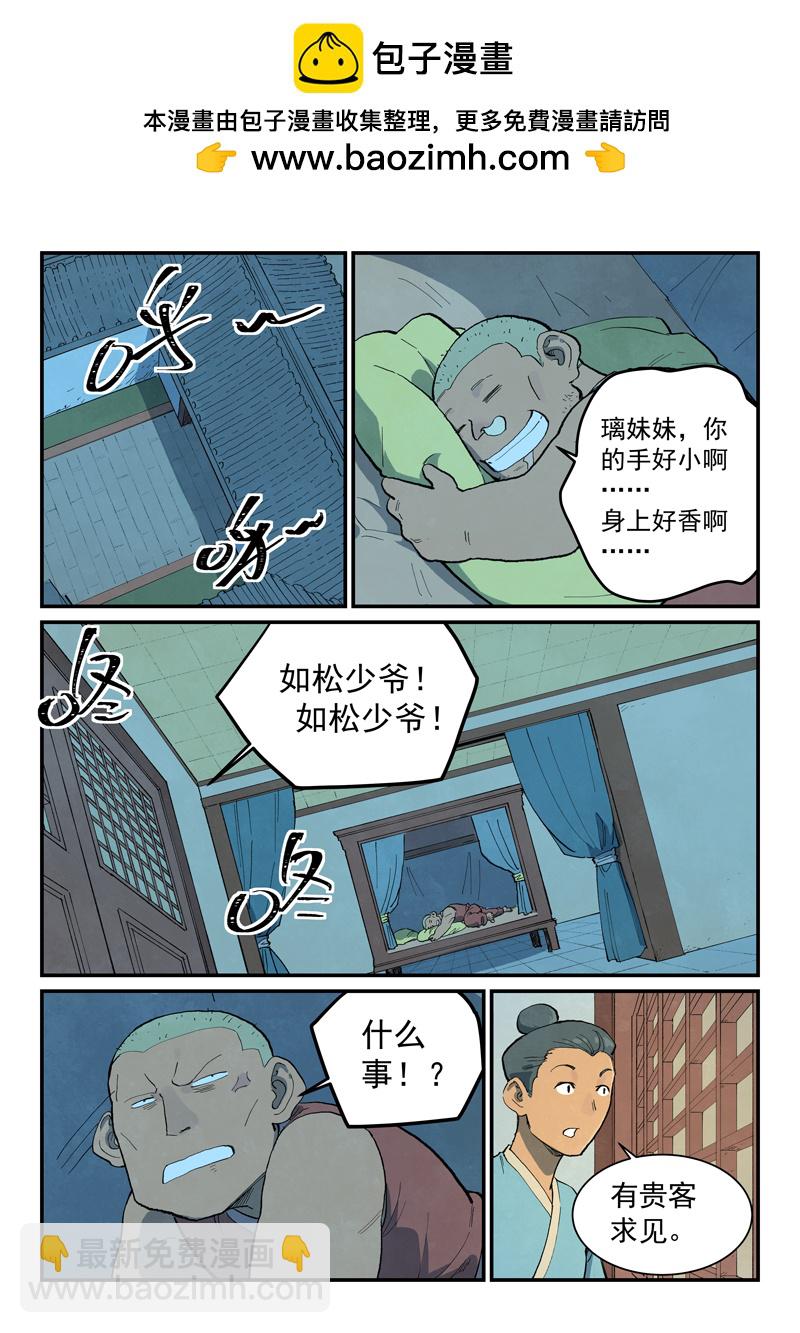 第703话7