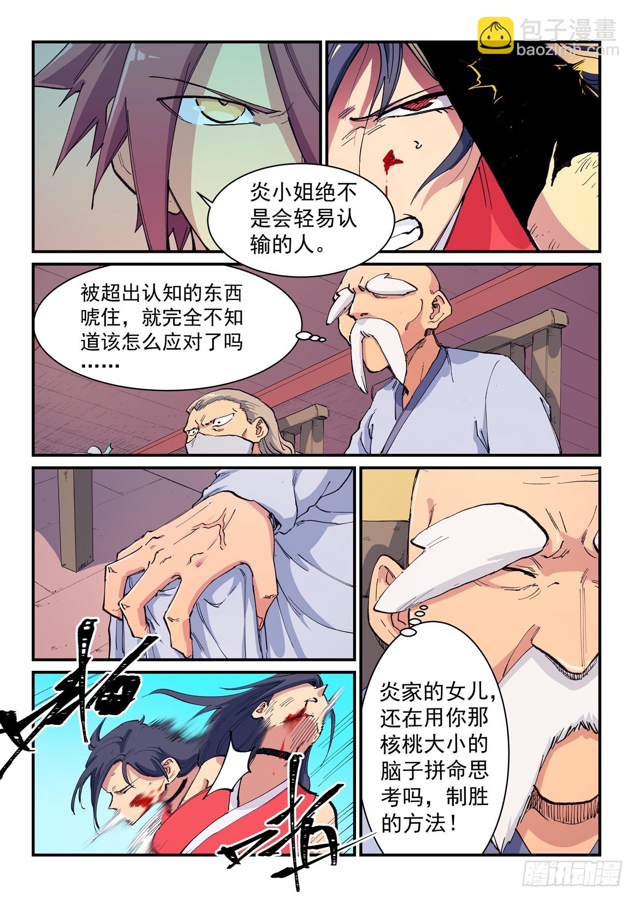 第607话5