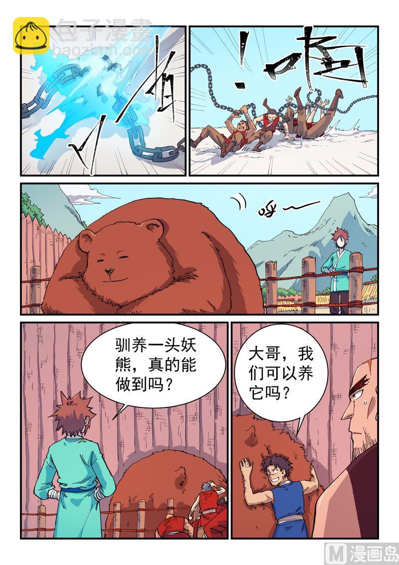 第586话2