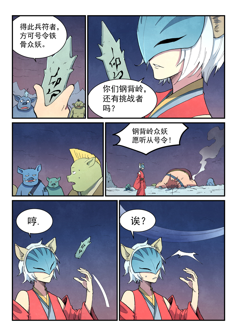 第655话8