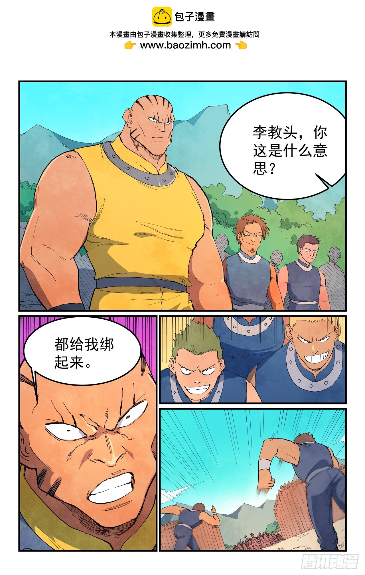 第631话1