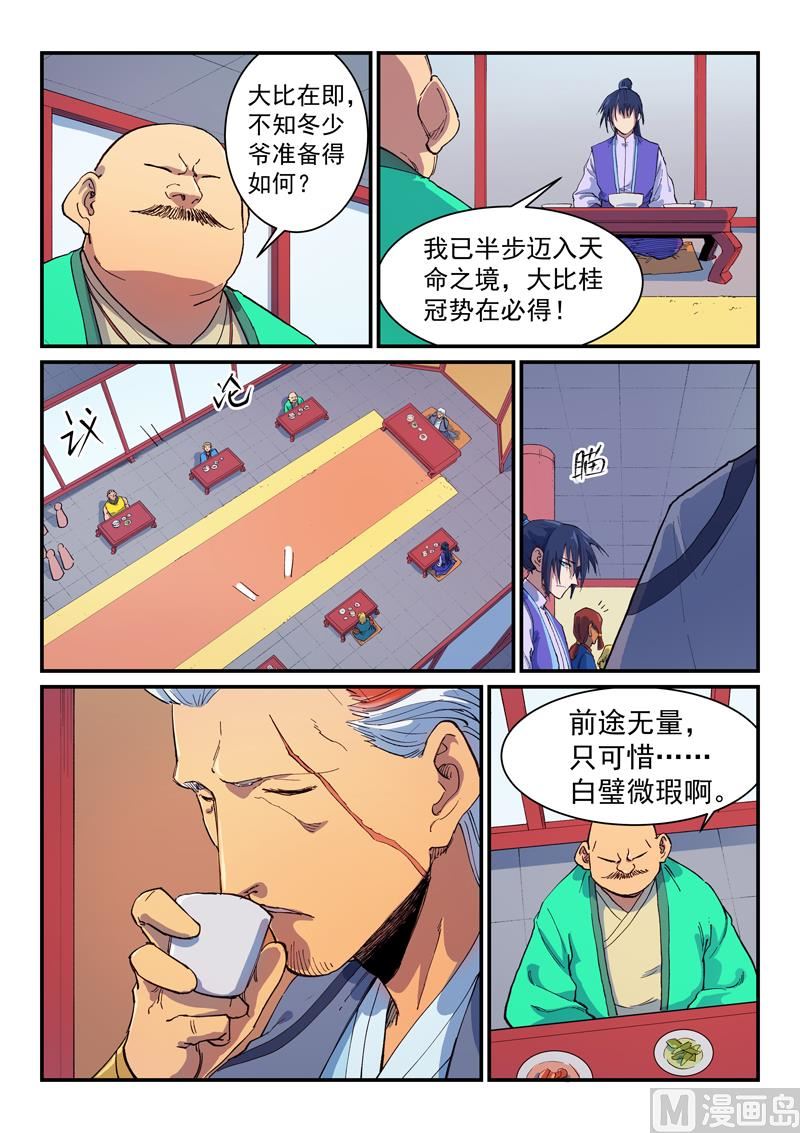 第593话5