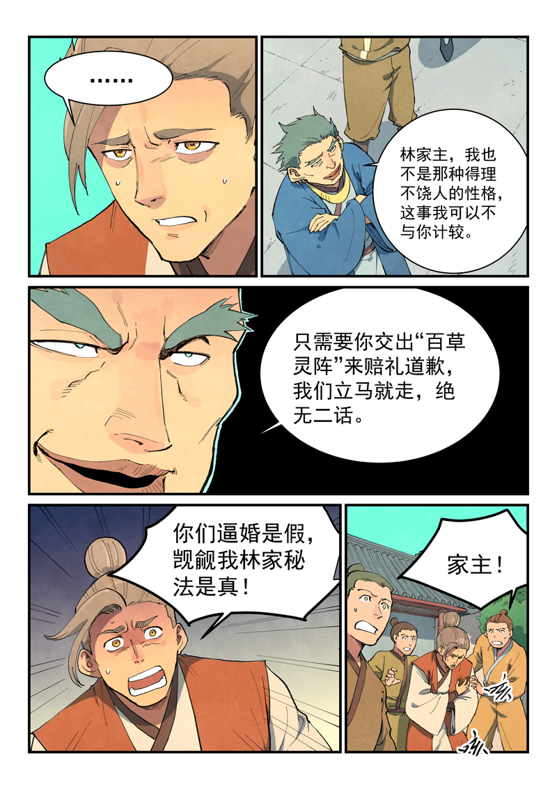 第695话5