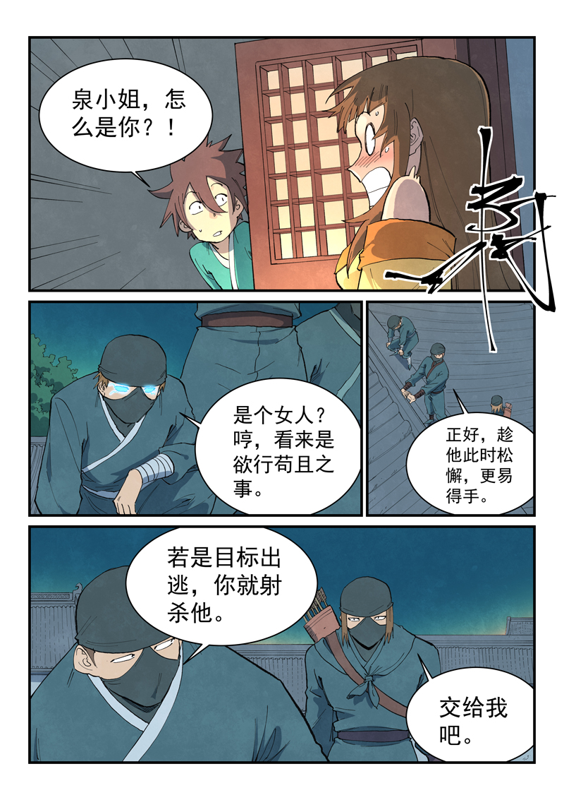 第700话8