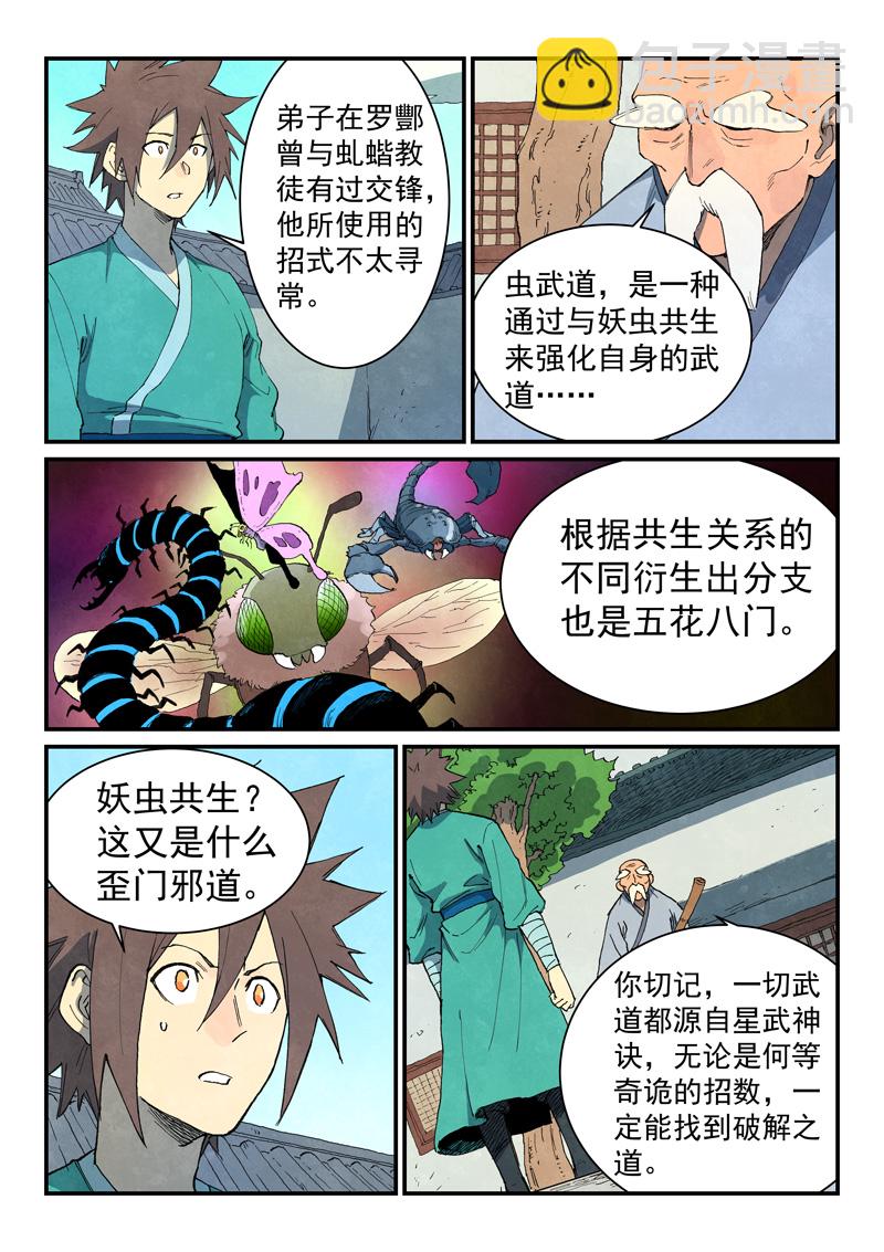 第745话8