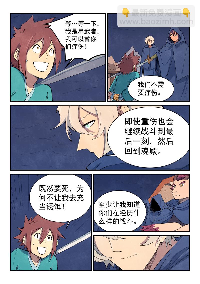 第655话3