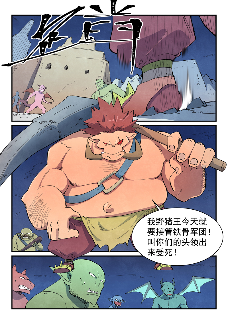 第655话6