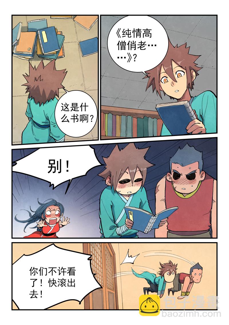 第683话2