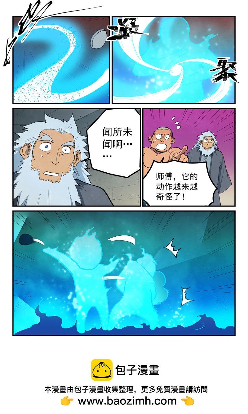 第678话9