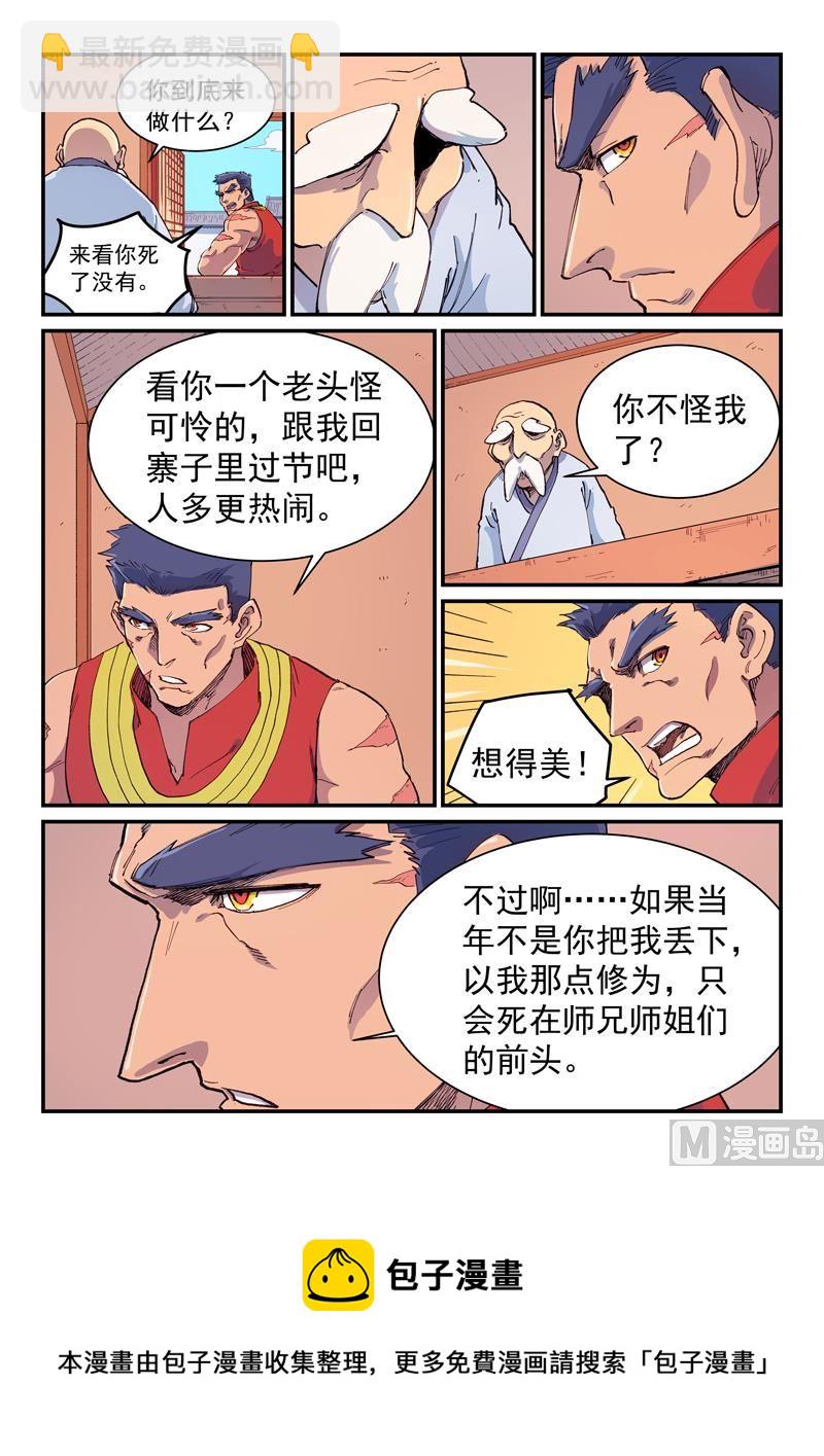 第592话8