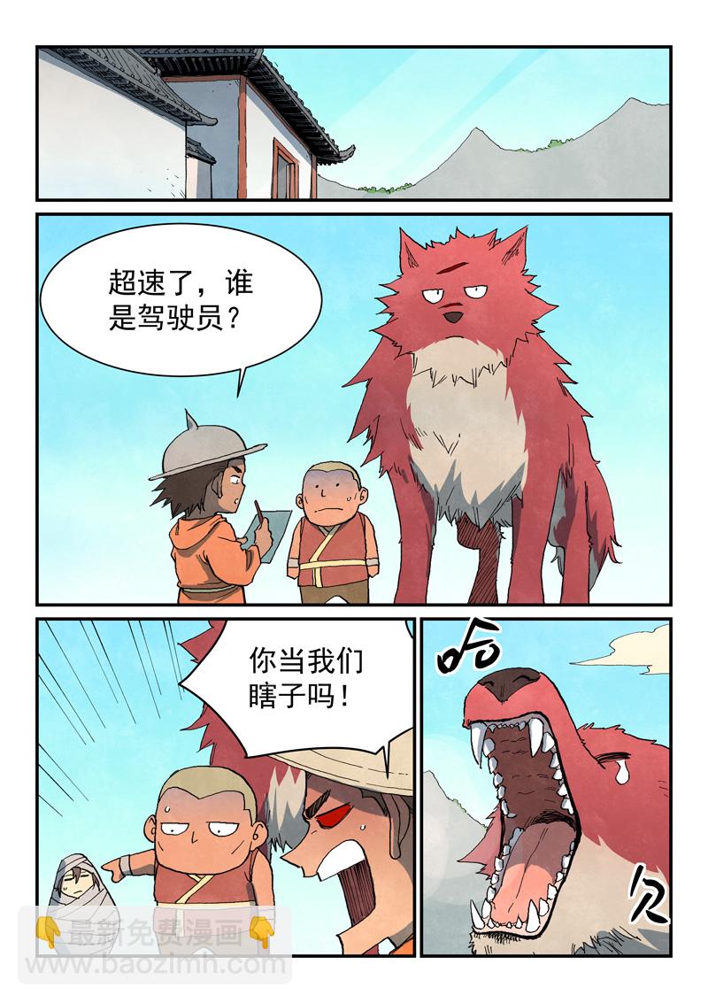 第741话7