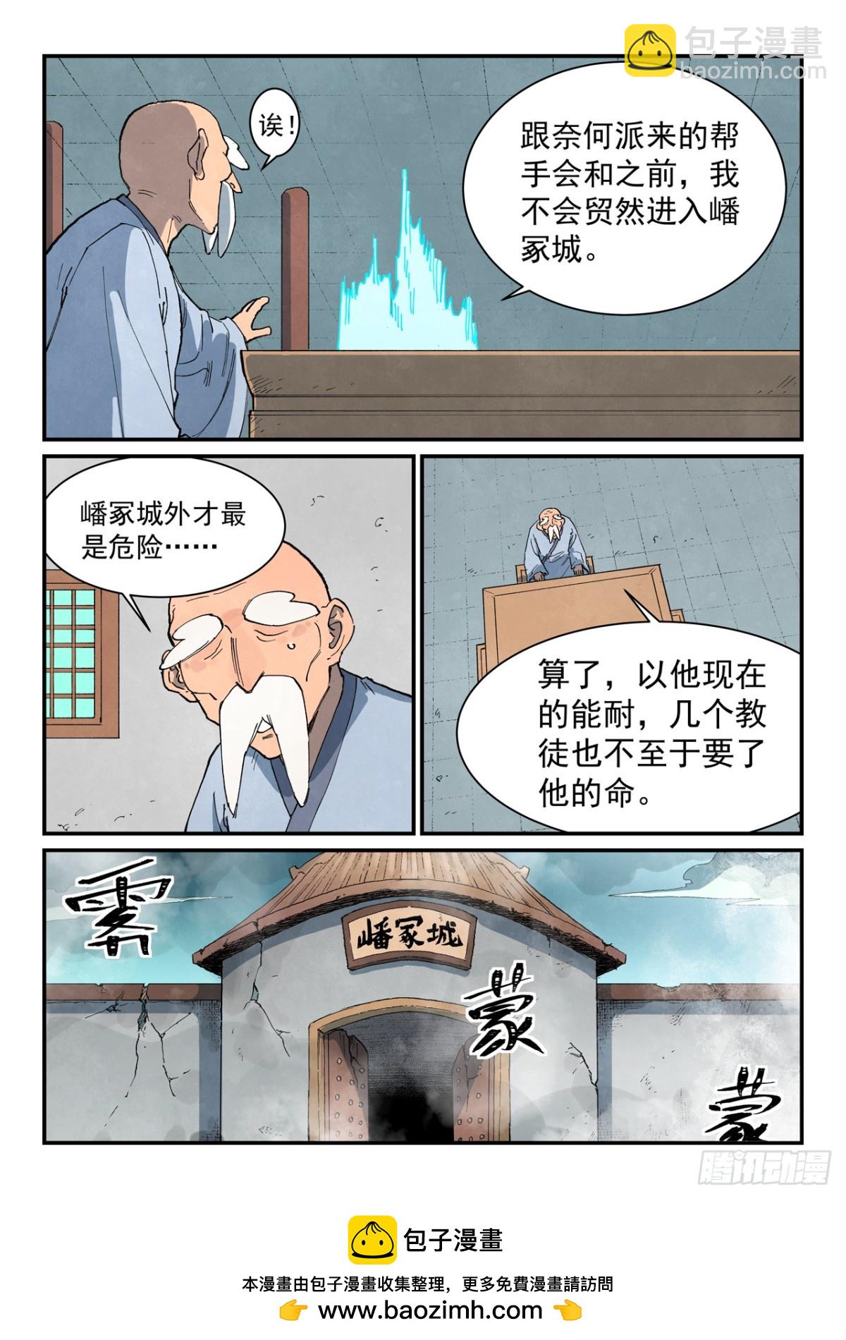 第747话9