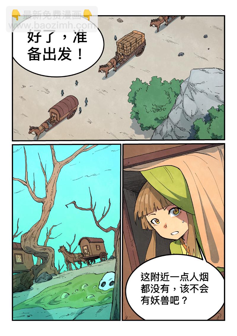 第690话2