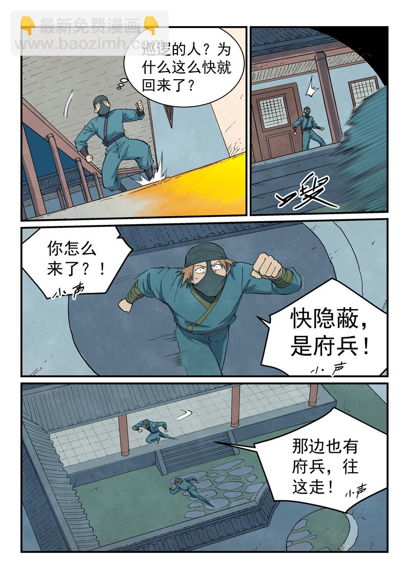 第709话8