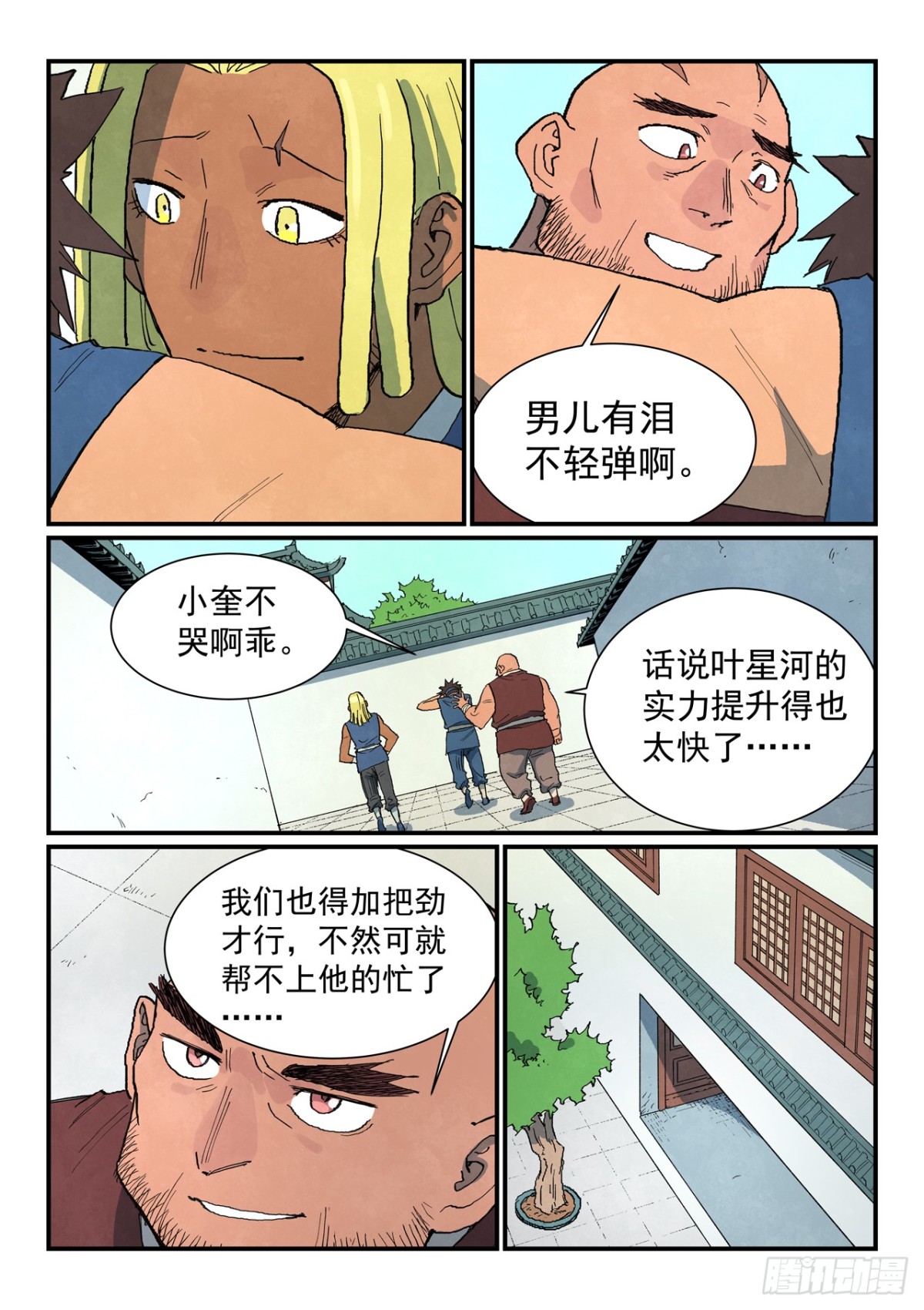 第747话7