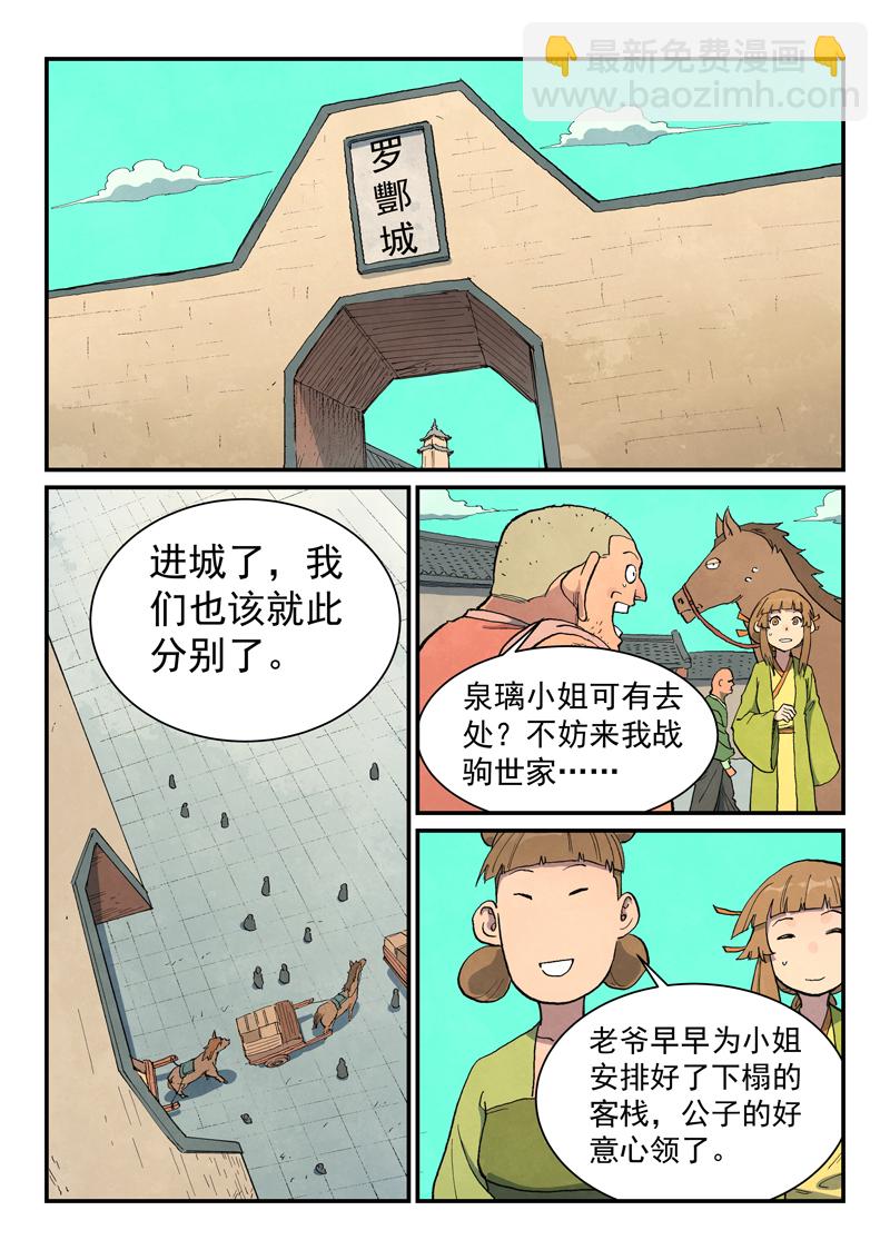 第694话8