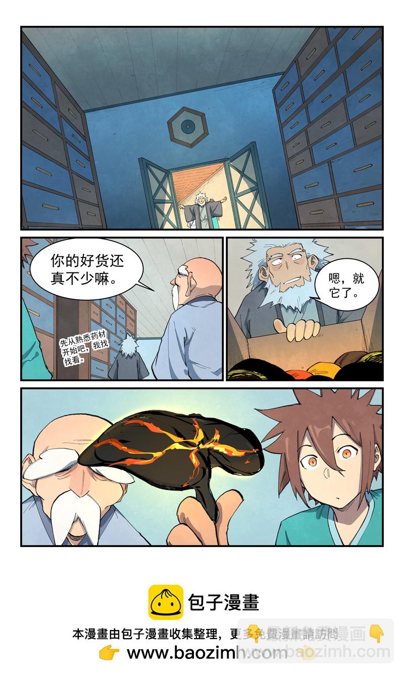 第675话9