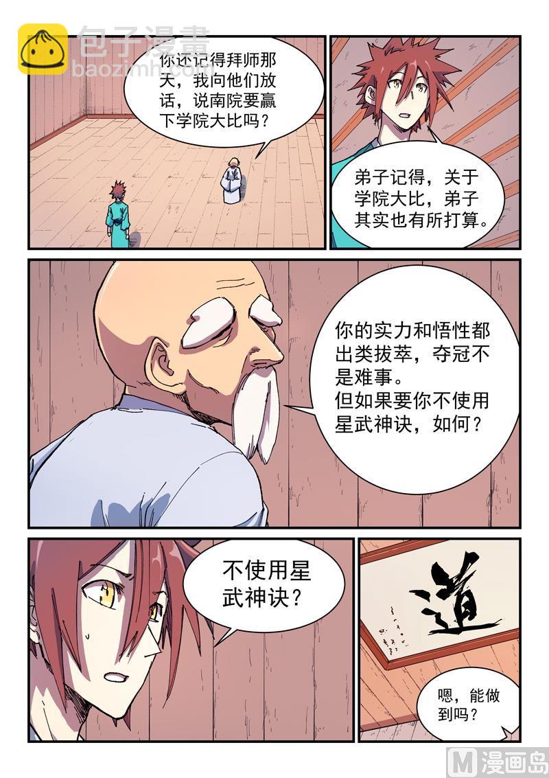 第588话4