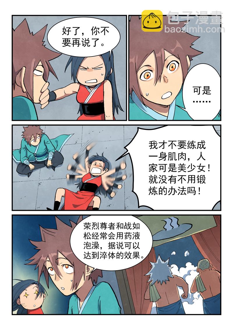 第685话3