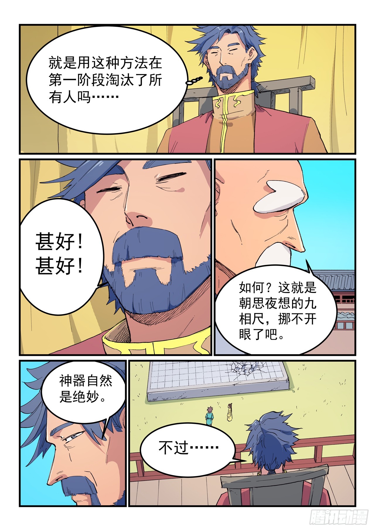 第620话4