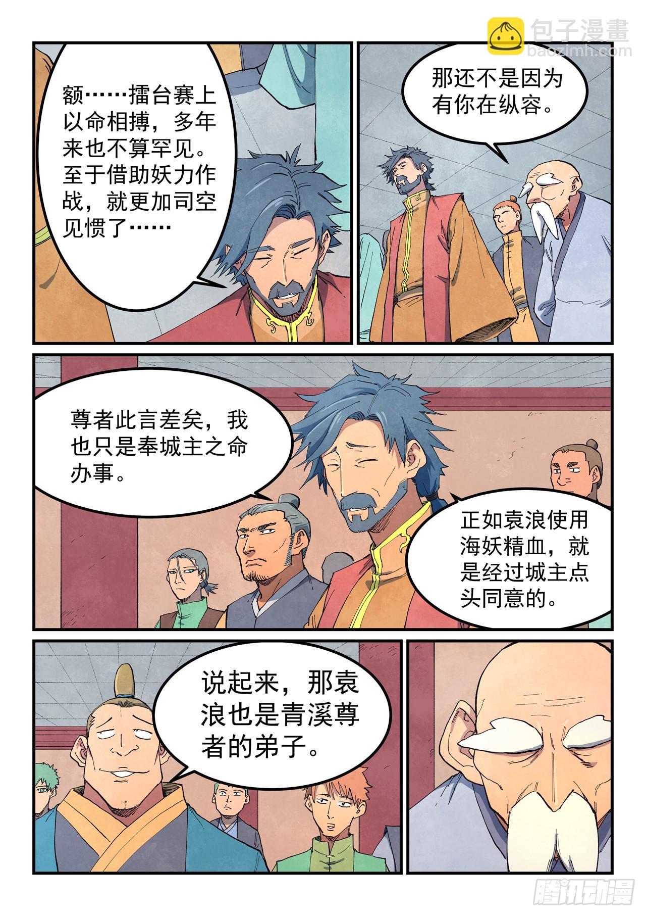 第639话3