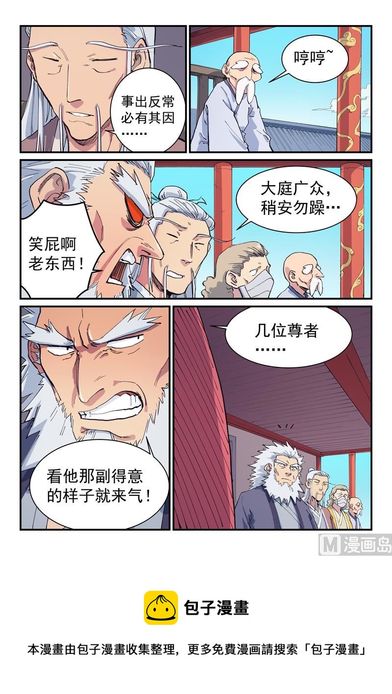 第595话8