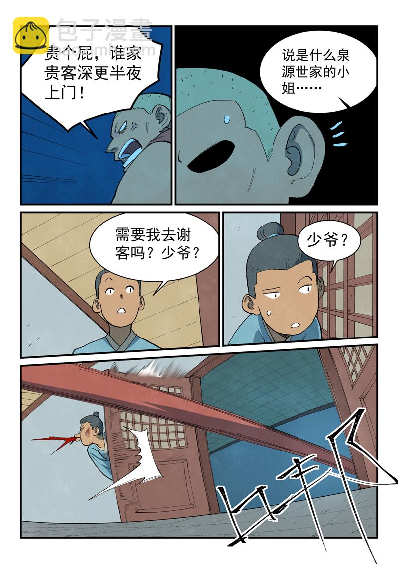 第703话8