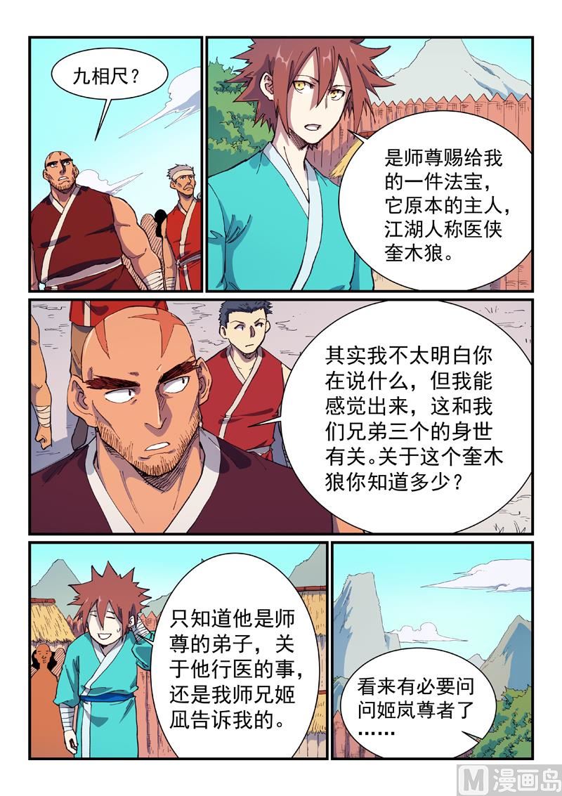 第586话5