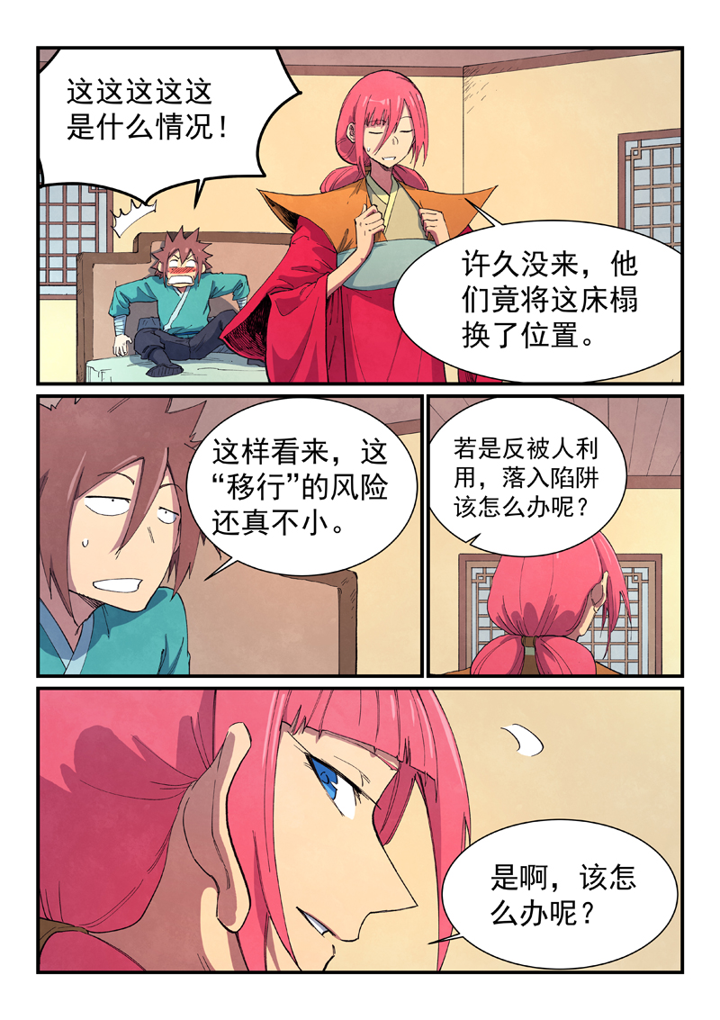 第649话5