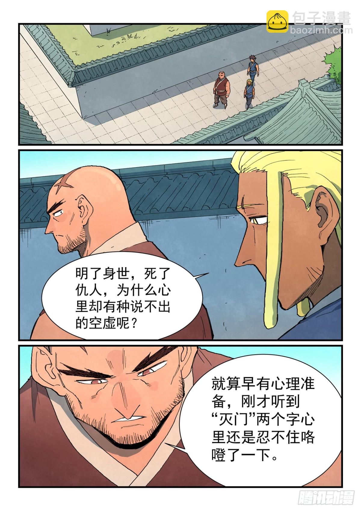 第747话4