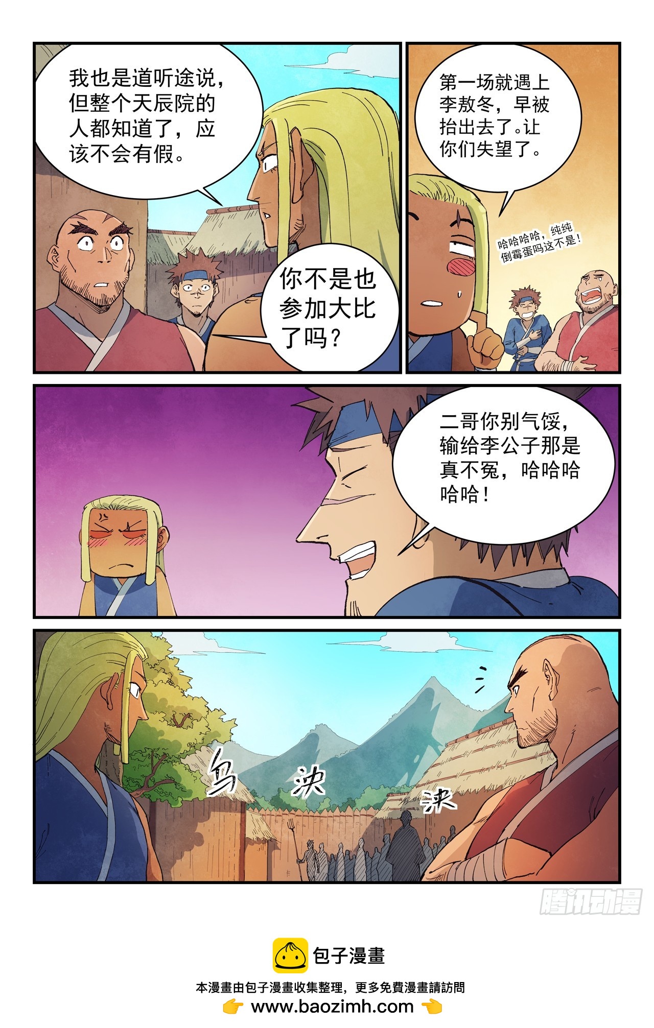 第630话8