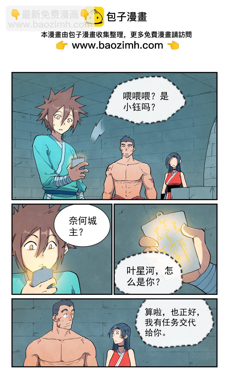 第688话1