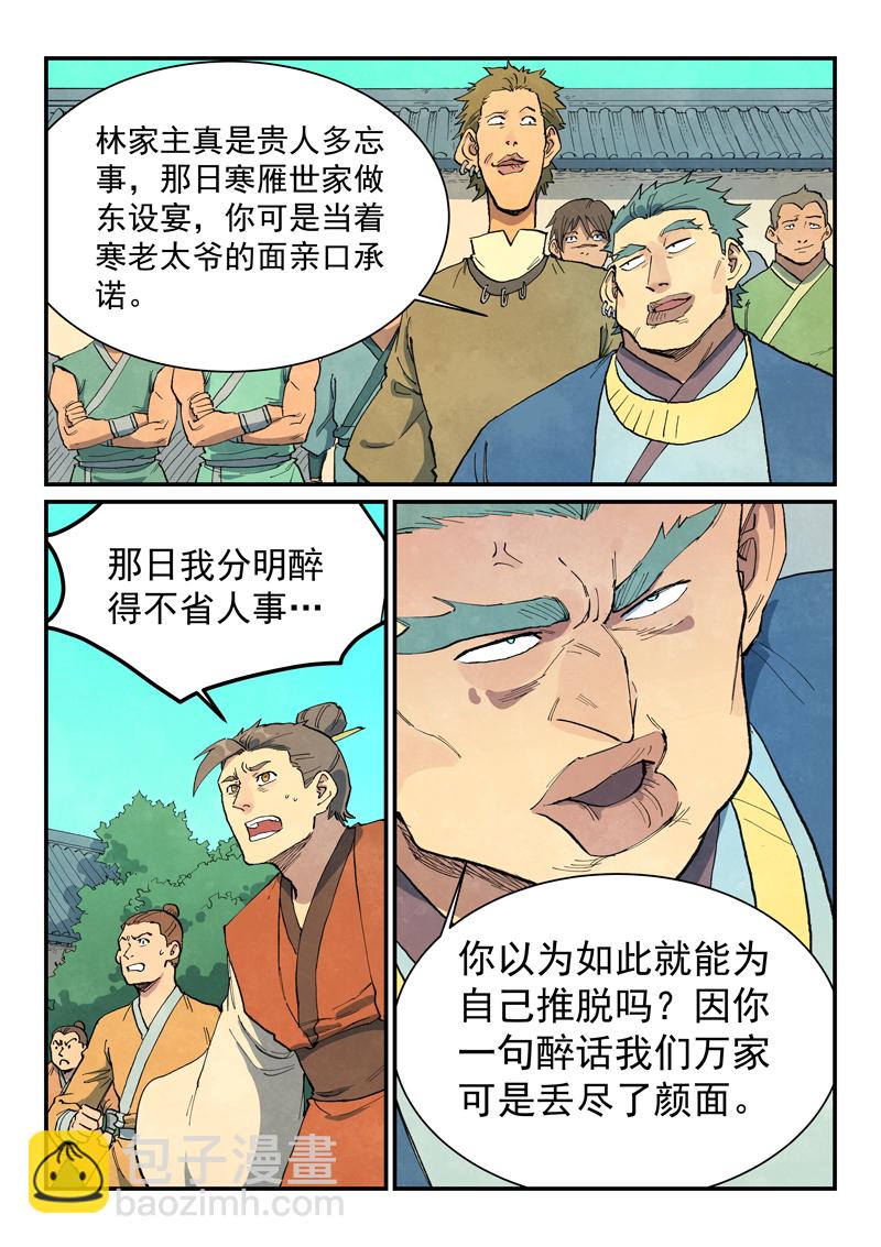 第695话4