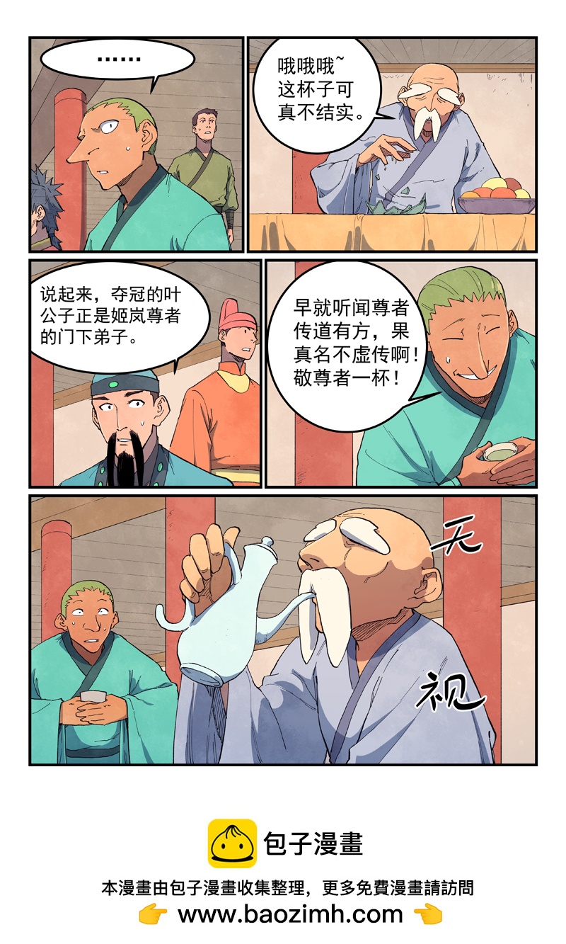 第636话8