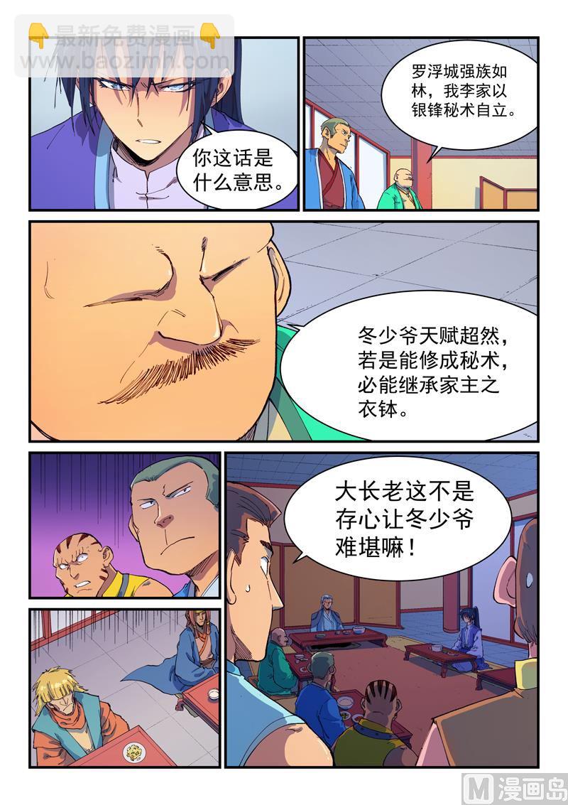 第593话6