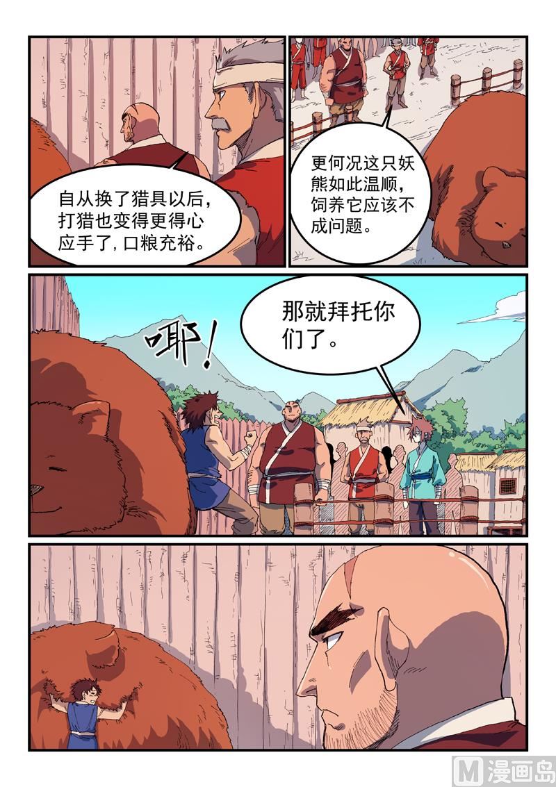 第586话3