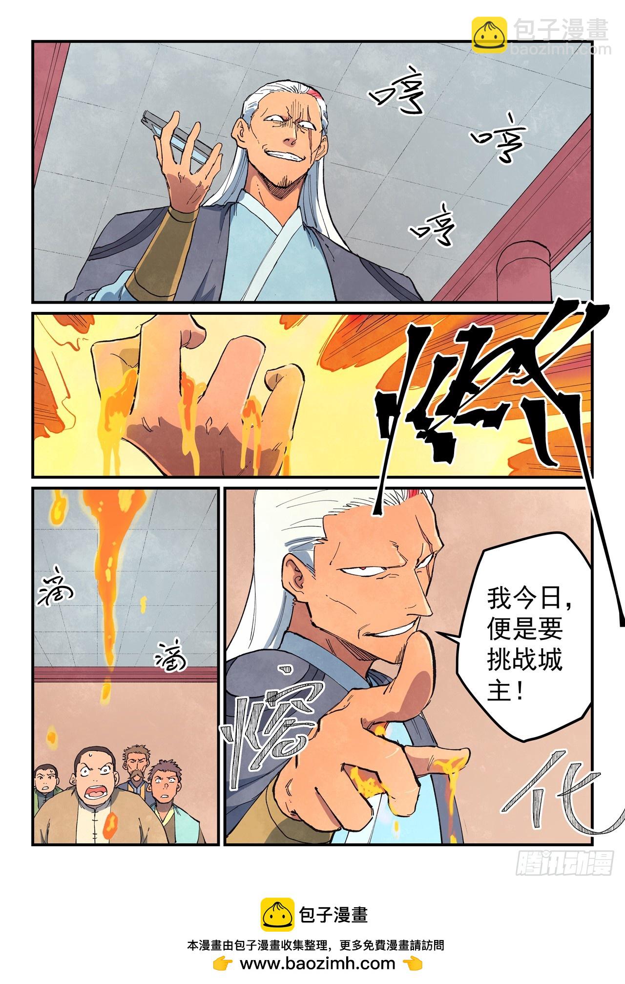 第639话8