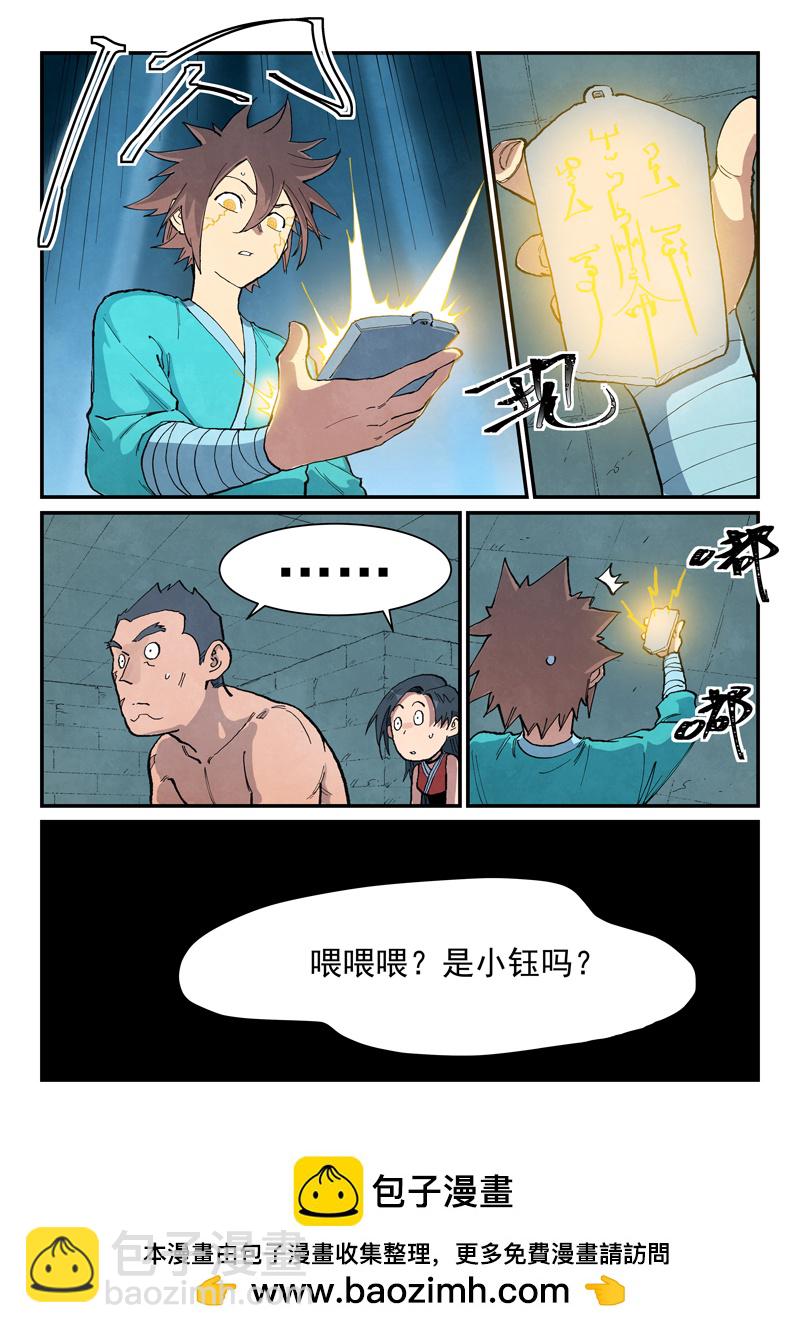 第687话9