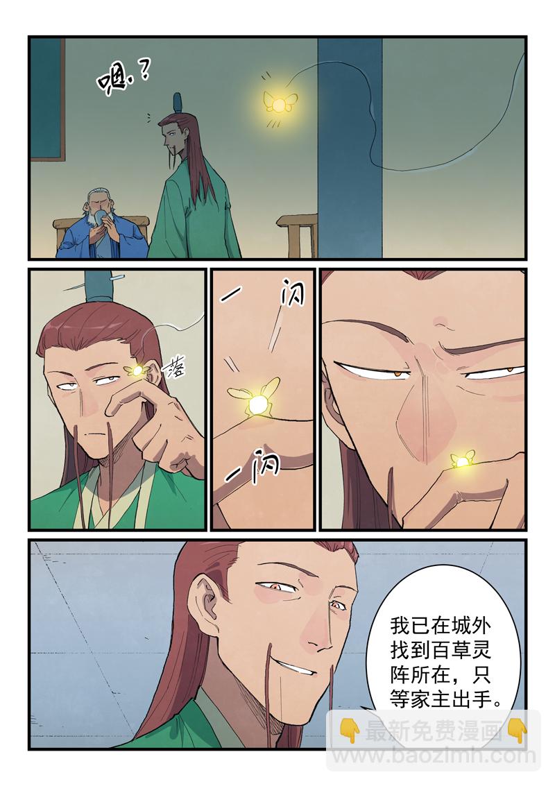 第717话5