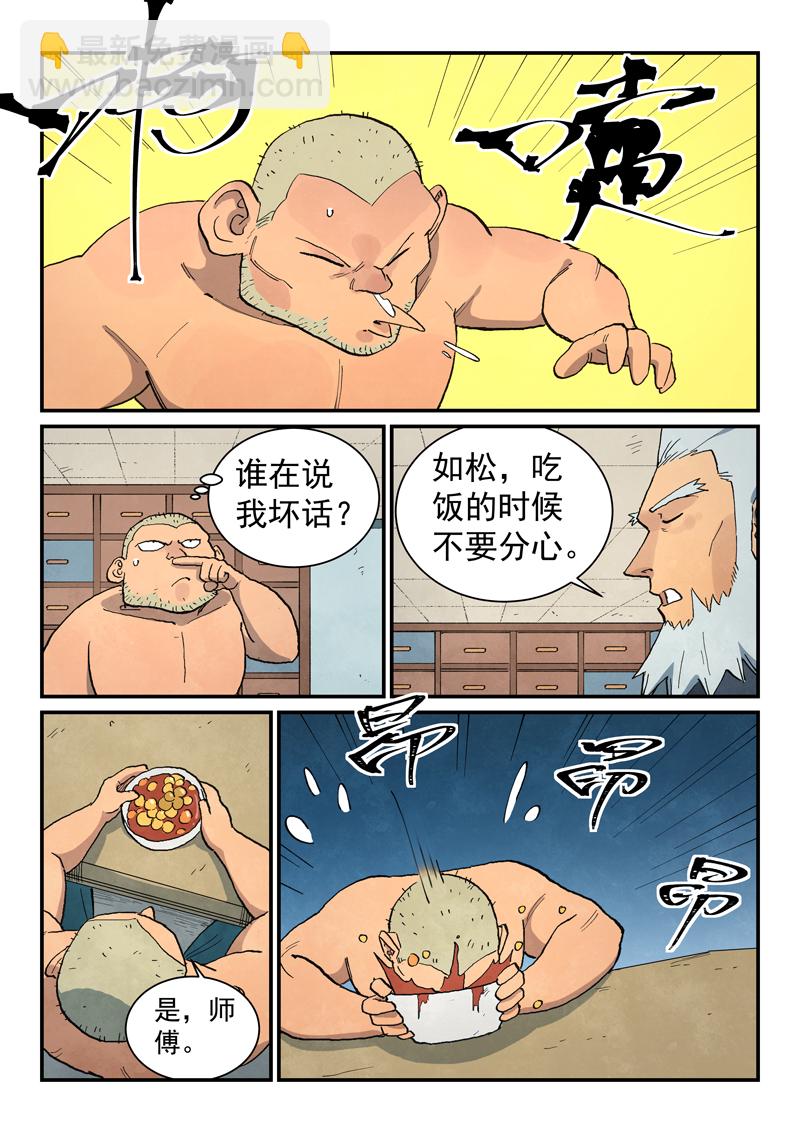 第685话7