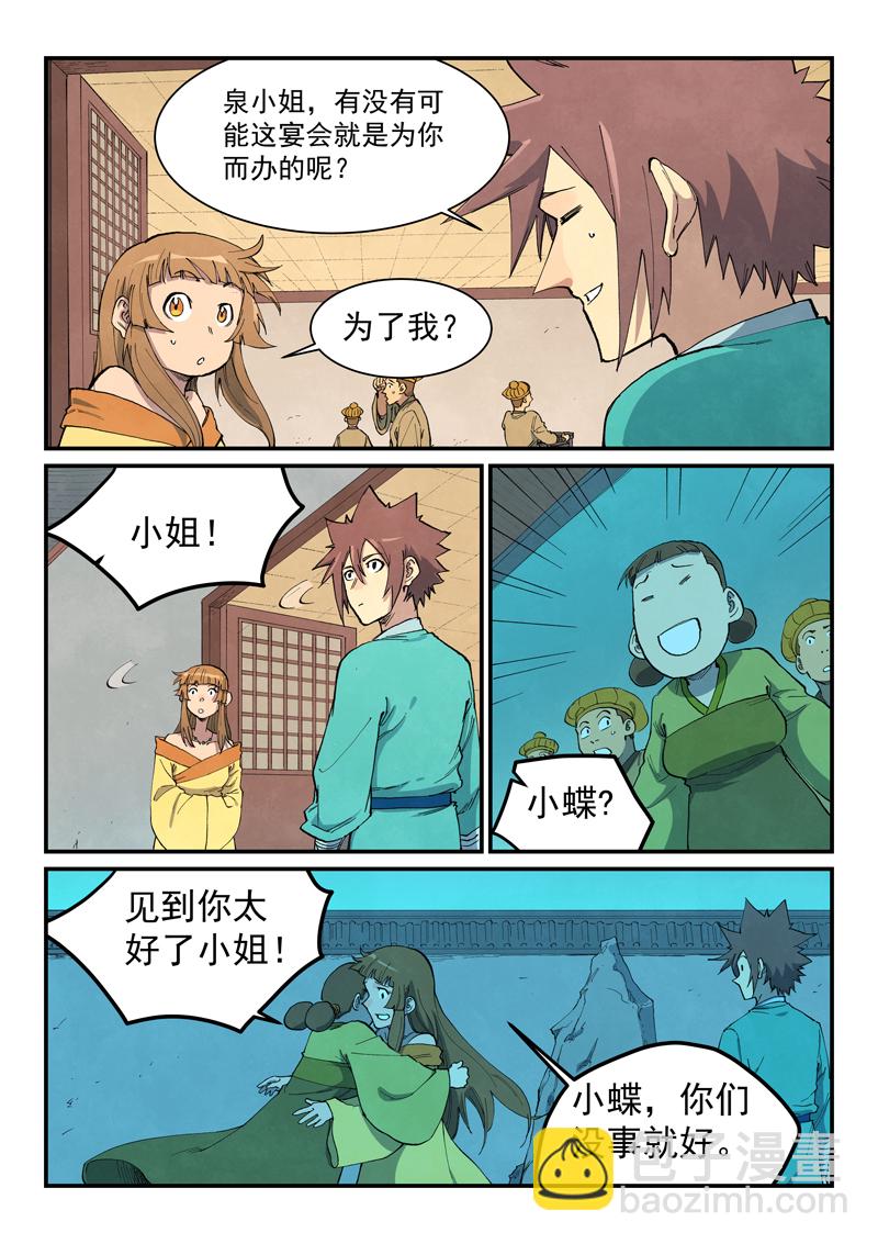 第705话4