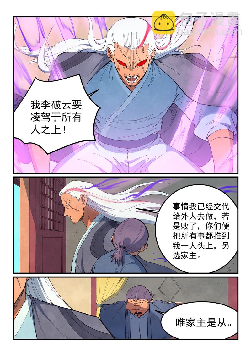 第635话3